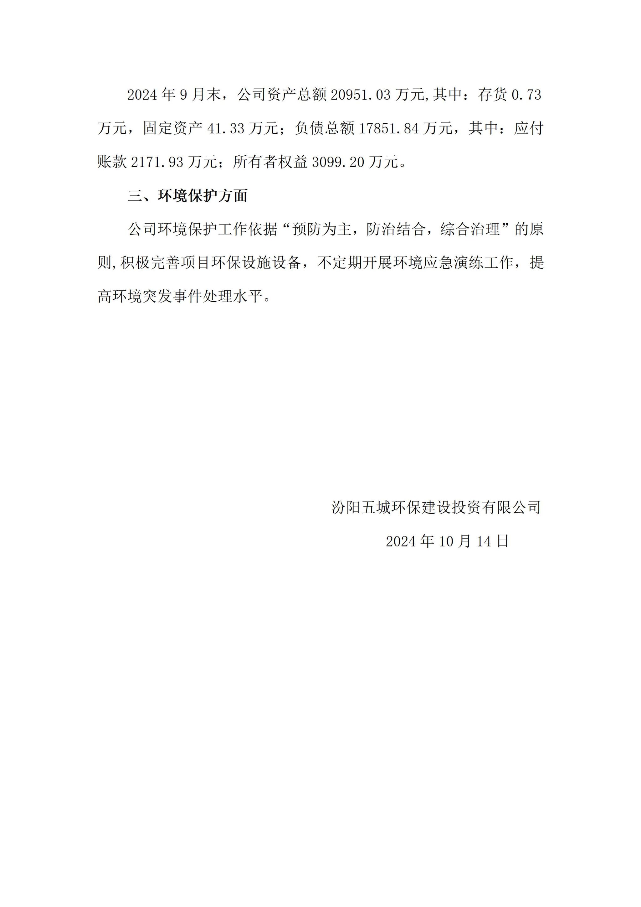A87D224BEF022716AC64BCA1C5C_3D112B8A_34D51
